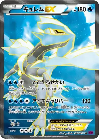 【PSA10】キュレム EX SR XY7 084/081 バンデットリング キュレム EX SR PSA10 XY7 084/081 バンデットリング｜Yahoo