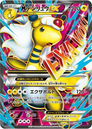 【psa10】 デンリュウex バンディットリング PSA10】MデンリュウEX RR バンデットリング - メルカリ