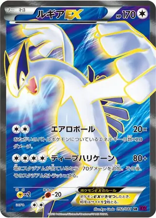 PSA10 ルギアEX RR XY7 バンデットリング 103/171 ルギア ex (XY7 92/81) - バンデットリング | 日本のカー