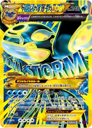 【希少‼️】ルギアEX PSA8 バンデットリング ポケモンカード ルギアEX SR XY7 バンデットリング 092/081 - メルカリ