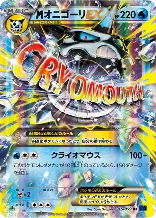 メガオニゴーリex　sr PSA9 MオニゴーリEX SR メガオニゴーリ｜Yahoo!フリマ（旧PayPay