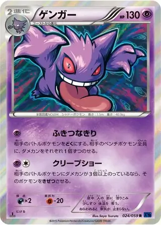 ゲンガー N BGS9.5鑑定済〕MゲンガーEX【P】{079/XY-P}