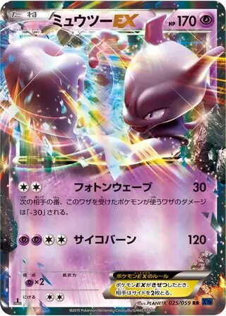 ポケモン ミュウツー 青い衝撃 鑑定評価8 ポケモン ミュウツー 青い衝撃 鑑定評価8 - メルカリ