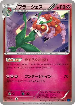 ポケモン - Flower Florges (Red Flower) (XY8 42/59) - Blue Shock | Japanese