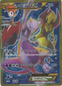 PSA10 ミュウツーEX UR XY8 青い衝撃 mewtwo MミュウツーEX RR XY8 青い衝撃 - メルカリ