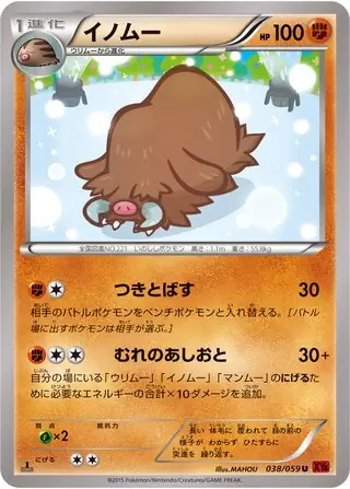 ポケモン - ヴィヴィオ Luxio (sv6 40/101) - Mask of Change | Japanese Cardex | Card