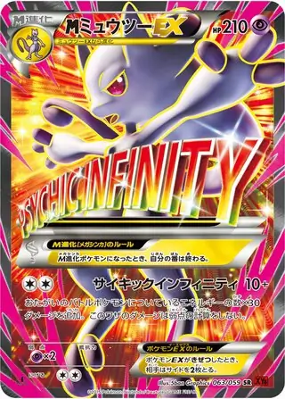 ミュウツー ポケポケ #ミュウツーex #ポケモンカードゲームポケット