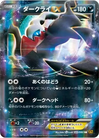 ダークライEX SR アンリミ 破天の怒り PSA9 ポケモンカード 41qrAHAi2zL._UF350,350_QL50_.jpg