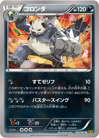 ダークライEX XY9 ダークライEX | ポケモンカードゲーム公式ホームページ