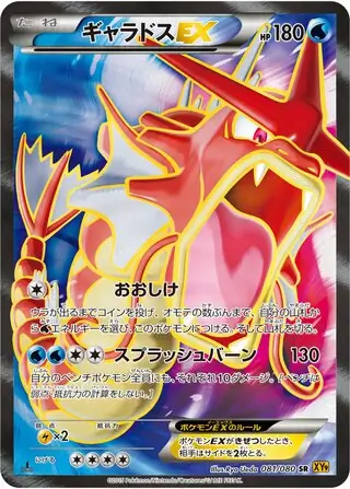 ギャラドス　ex Amazon.co.jp: ポケモンカードゲームSV sv1 拡張パック