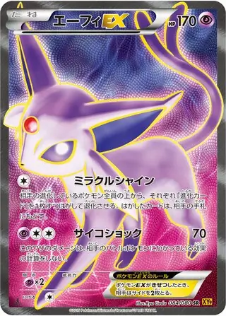 ダークライ ex (XY9 85/80) - 破天の怒り | 日本のカーデックス