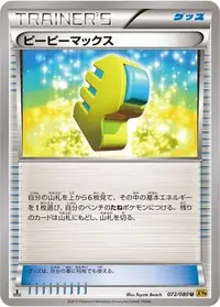 ポケモンカード ピーピーマックス XY ミラー 116/171 4枚セット ポケモンカード ピーピーマックス XY ミラー 116/171 4枚セット
