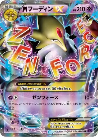 ポケモン カードダス ARS10+ フーディン 貴重 ARS10＋ フーディン カードダス プリズムカード 赤 Alakazam