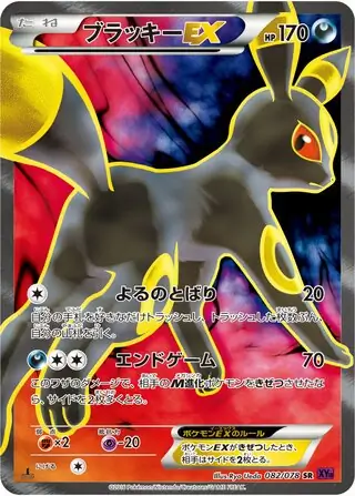 メガフーディンex 徹底解説 メガフーディンEX | ポケモンカードゲーム公式ホームページ