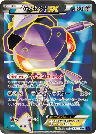 メガチルタリス ex (XY10 84/78) - めざめる超王 | 日本のカー