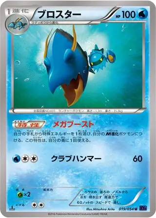 ポッターです XY - Ancient Origins #38/98 Wooper | eBay