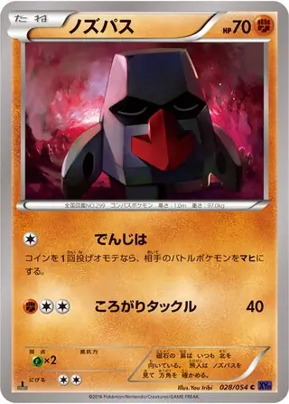 【PSA10】シャンデラ ホロ XY11 爆熱の闘士 027/054 シャンデラ (XY11 27/54) - 爆熱の闘士 | 日本のカーデックス