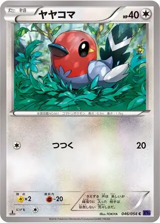 water energy pokemon card Basic Water Energy UR 099/071