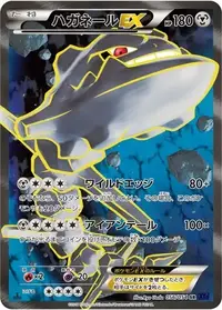 Steelix EX (STS 108/114) - XY - Steam Siege | International Cardex