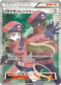 ポケモンレンジャー SR XY11 爆熱の闘士 058/054 ポケモンレンジャー*紫(SR){サポート}〈058/054〉[XY11-p
