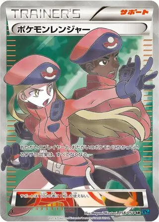 メガサーナイト ex (XY11 57/54) - 冷酷の反逆者 | 日本のカー
