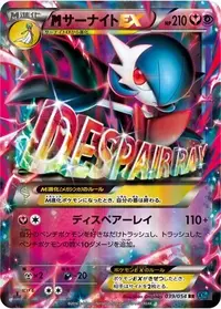 Mega Gardevoir ex (XY 92/171) - THE BEST OF XY | 日本のカー