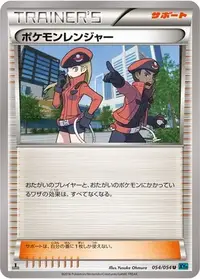 ポケモン - ペケモンカーディニス　（熱P） ポニータ(C){炎}〈006/054〉[XY11-p] – 晴れる屋2