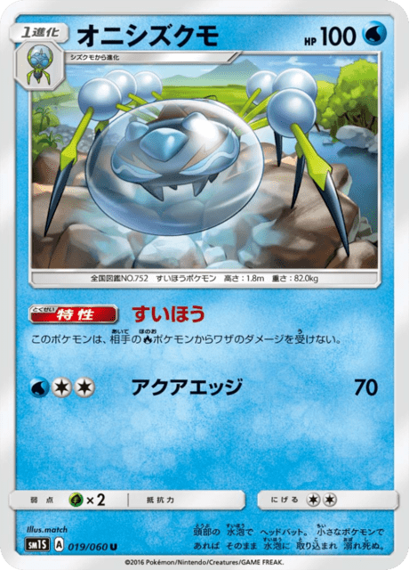 私のナマコブシ ポケモン剣盾】ナマコブシ 出現場所【ポケモンソードシールド