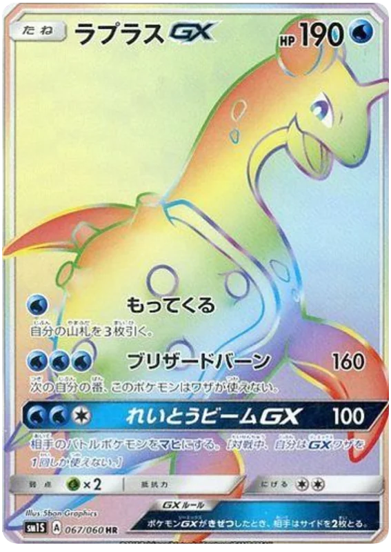 Professor Kukui (sm1S 66/60) - Collection Sun | Japanese Cardex