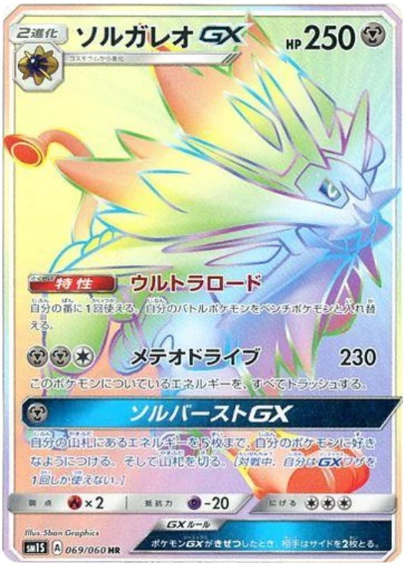 ポケモン　ソウルシルバー　X ウルトラサン　3本　ソフト Amazon.com: Pokémon Ultra Sun Japanese Ver. [Region Locked