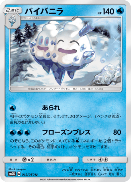 vanilluxe pokemon card value Alcremie | TCG Pocket All cards will be carefully packed for safe transit. Vanilluxe (GRI 35/145) - Sun