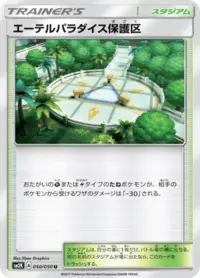 ARS 10+ テラキオン　ミラー　exバトルブースト　鑑定書付き Amazon.co.jp: テラキオン ポケモンカード