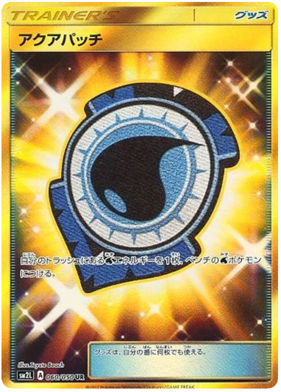【最高レアリティ】アクアパッチ UR SM2L アローラの月光 4枚 最高レアリティ】アクアパッチ UR SM2L アローラの月光 4枚