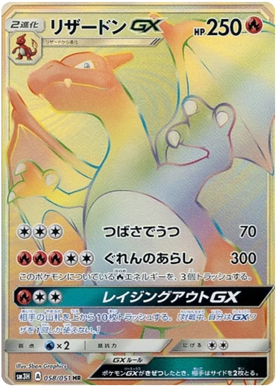 PSA10】ホウオウGX SR SM3H Ho-Oh GX #53 Prices | Pokemon Japanese