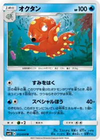 Octillery #224 | Pokédex | Pokéos