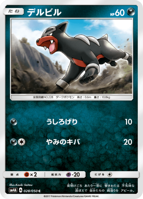 japanese houndour pokemon card CGC 10 GEM MINT Houndour AR 115/108 sv3 Ruler Black Flame Japanese Pokemon Card