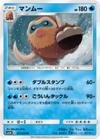 Mamoswine (sm4A 11/50) - Ultradimensional Beasts | Japanese Cardex