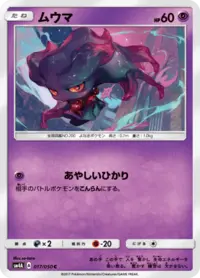 Misdreavus (s10a 25/71) - Dark Phantasma | Japanese Cardex