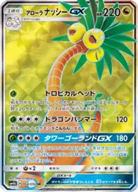 【最高レアリティ】カウンターエネルギー UR SM4A 超次元の暴獣 4枚 ポケモンカードカウンターエネルギー UR SM4A 超次元の暴獣 061