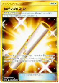 カウンターエネルギー UR SM4A 超次元の暴獣 061/050 ポケモンカードカウンターエネルギー UR SM4A 超次元の暴獣 061
