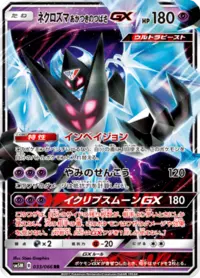 Dawn Wings Necrozma (SMP 123/248) - SM Black Star Promos