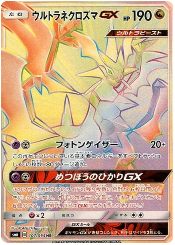 ポケモンカードGXカード Amazon.co.jp: ポケモンカードゲーム SM12a 041/173 ピカチュウ
