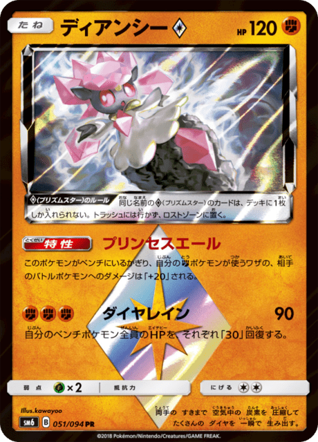 ポケモンカード　禁断の光　非売品ポスター ポケモンカード 禁断の光 非売品ポスター hq720.jpg?sqp=-
