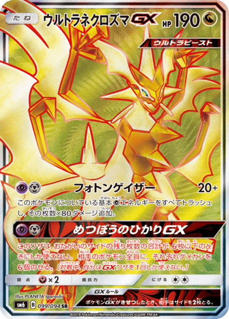 ポケモンカード　禁断の光　非売品ポスター ポケモンカード 禁断の光 非売品ポスター 拡張パック「禁断の光
