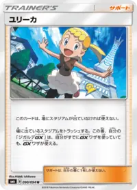 ポケモンカード　禁断の光　非売品ポスター ポケモンカード 禁断の光 非売品ポスター 拡張パック「禁断の光