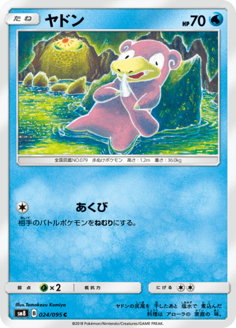 ⚫︎【まとめ売り】ポケモンカード ヤドン 96枚 ⚫︎【まとめ売り】ポケモンカード ヤドン 96枚