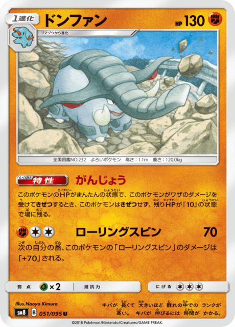ドンファン (GS 54/96) - 金、銀、新世界へ | 日本のカーデックス