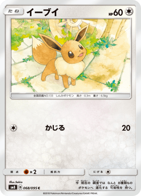 イーブイ　ポケモンカード ポケモンカード イーブイex SAR PSA10 GEM MT SV8a｜Yahoo