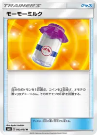 モーモーミルク PSA 9 モーモーミルク PSA 9 Auction Prices Realized Tcg Cards 2000