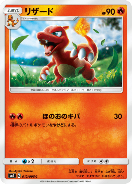 【PSA9】　ポケモンカード　リザードン　レア　013/095 タッグボルト Amazon.co.jp: ポケモンカードゲーム SM9 013/095 リザードン 炎
